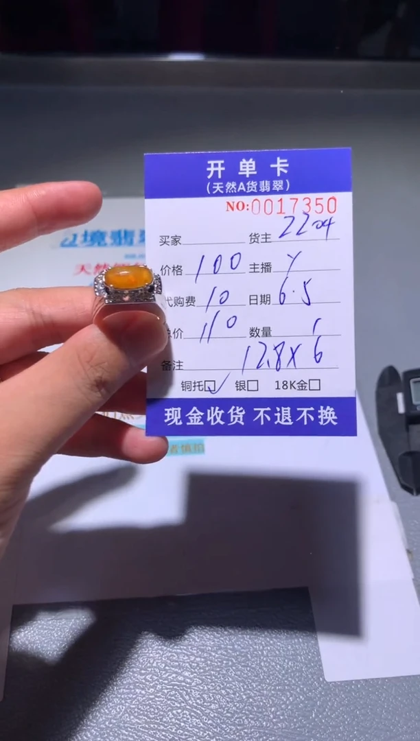 定制翡翠未镶嵌天然翡翠2204