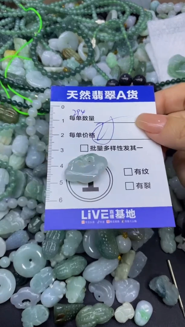 颈饰未镶嵌翡翠天然翡翠A货批量多样性发一件