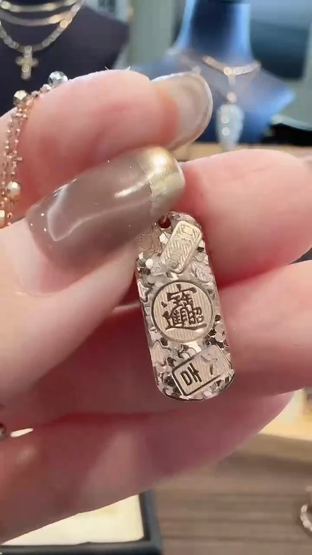 吊坠(不含链)18K金18K金暴富牌牌吊坠不含链