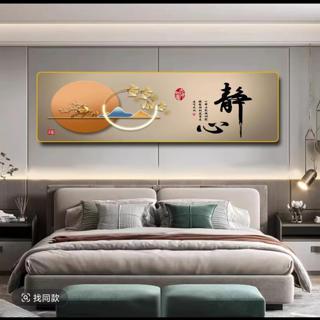 镶钻【静心】305卧室画装饰画大气横幅卧室背景墙装饰画捡漏