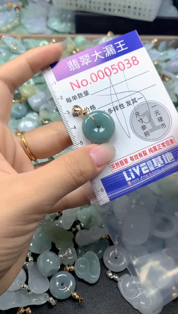 颈饰未镶嵌翡翠5038