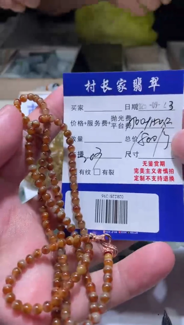 未镶嵌定制翡翠0282281396