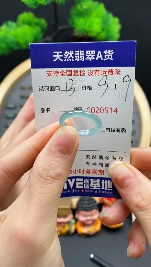 【闪购商品】翡翠戒指未镶嵌天然翡翠戒圈0514
