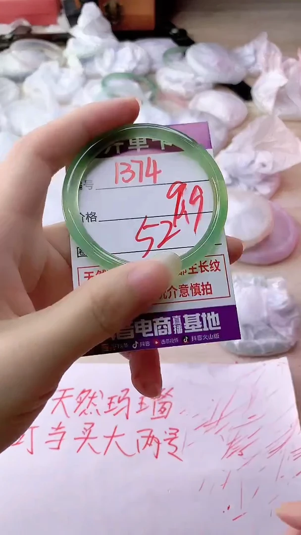 手镯玛瑙/玉髓未镶嵌1374
