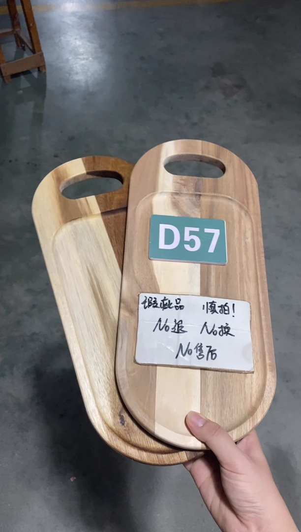 木闪购2025/8/20 D57瑕疵品