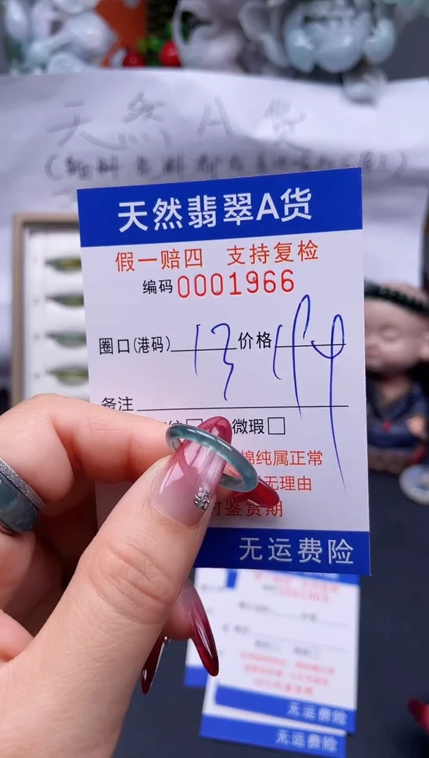 【闪购商品】翡翠戒指未镶嵌13*1966..