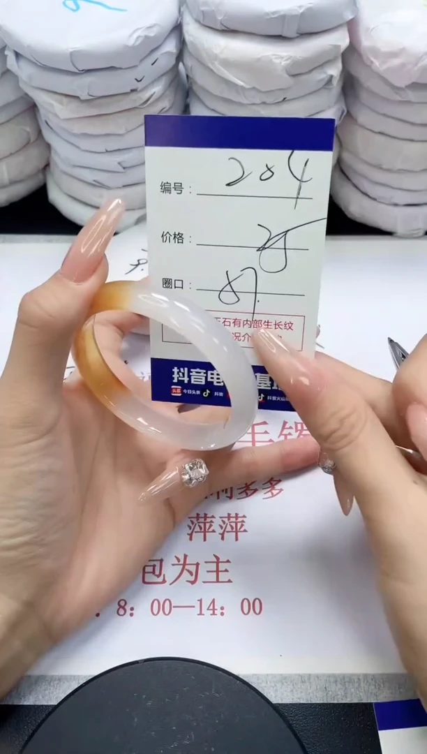未镶嵌手镯玛瑙/玉髓204