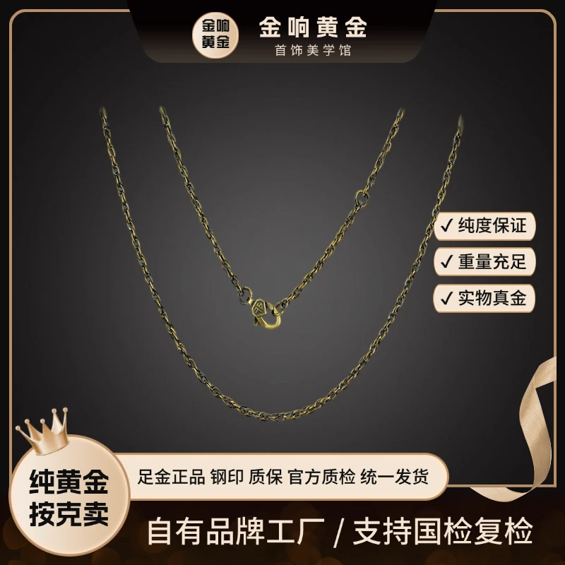 足金999素简约项链黄金复古黑金工艺素链