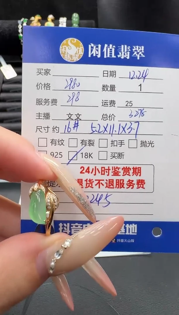 18K金镶嵌挂件翡翠小*翡翠戒指