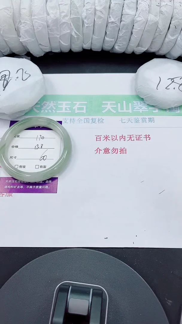 石英质玉手镯未镶嵌170-60/61