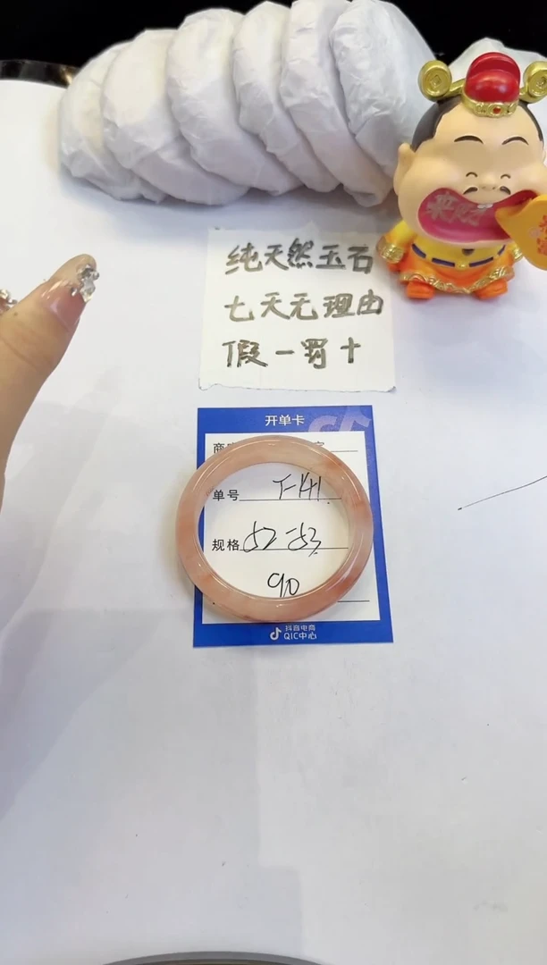未镶嵌手镯石英质玉（金丝玉）141