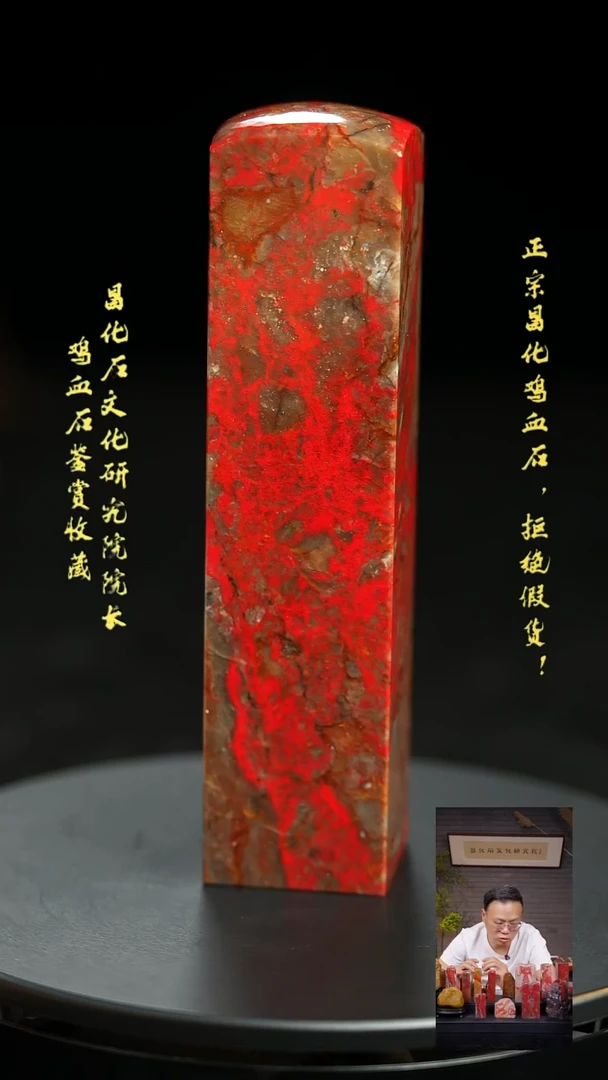 昌化石保**离1111111