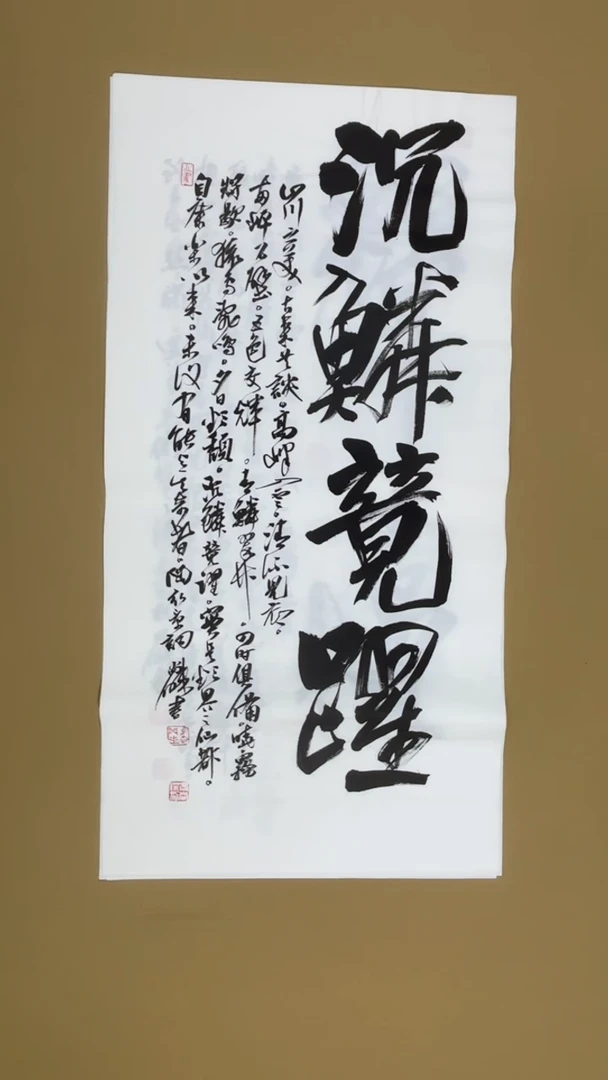书法冯尚杰老师书法福利
