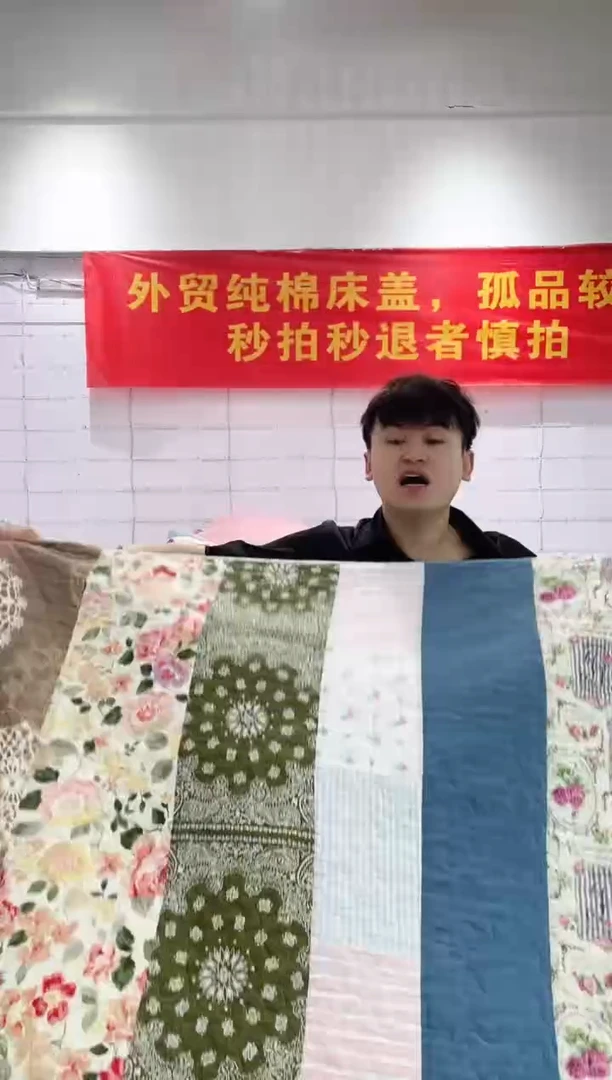 棉200*230纯棉床盖107号微瑕拼布不一样