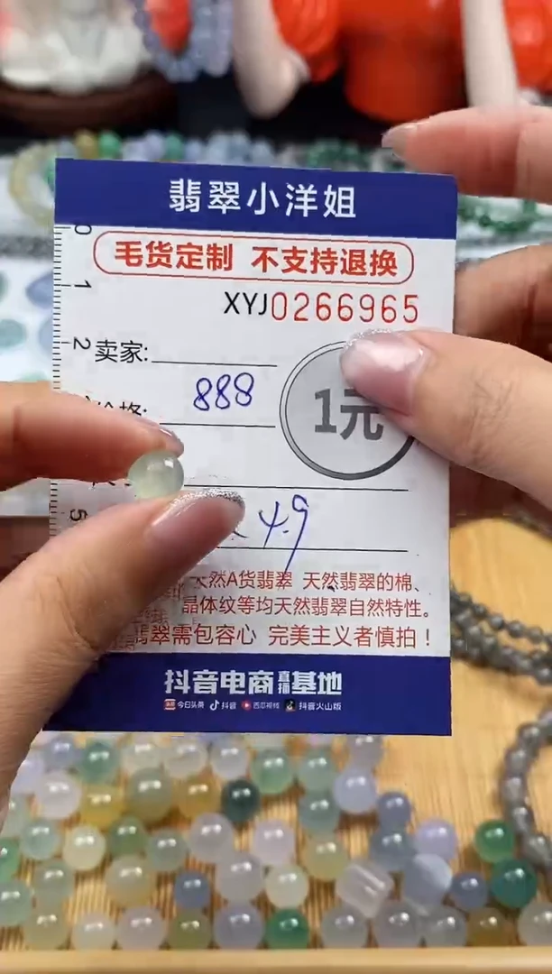 未镶嵌定制翡翠毛货商品 不退换/ 6965