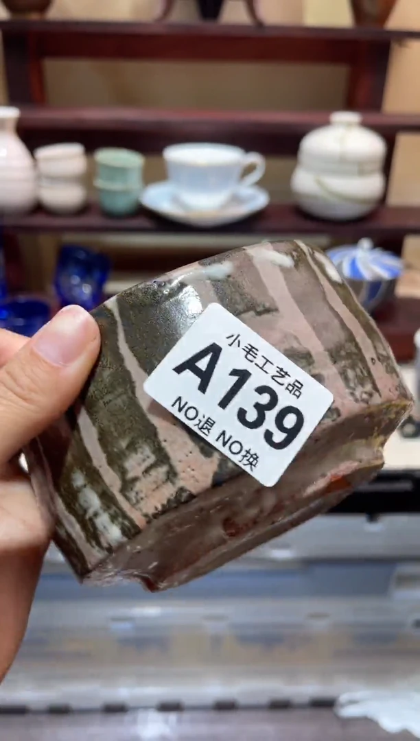 瓷片?****糖      A139