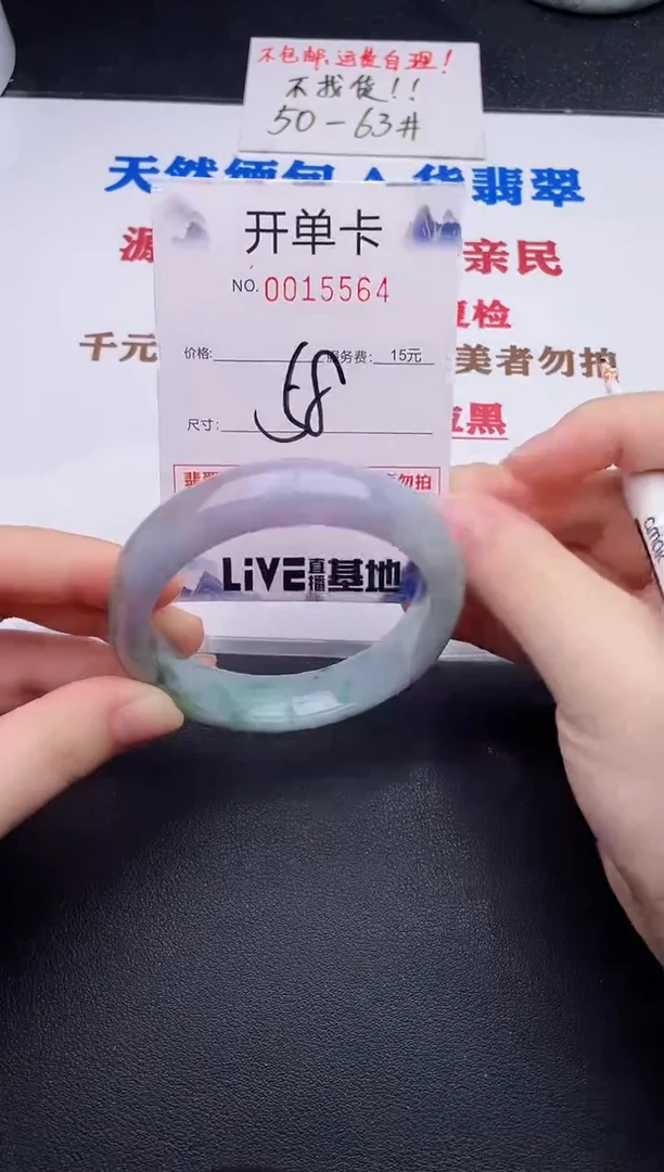 未镶嵌手镯翡翠64