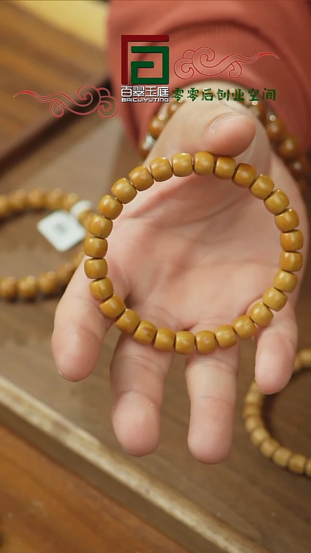 【闪购商品】紫金鼠手串毕业黄皮实心直切9+8