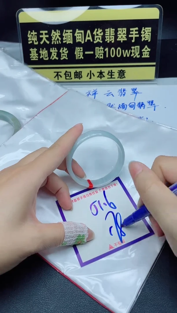 定制翡翠未镶嵌我