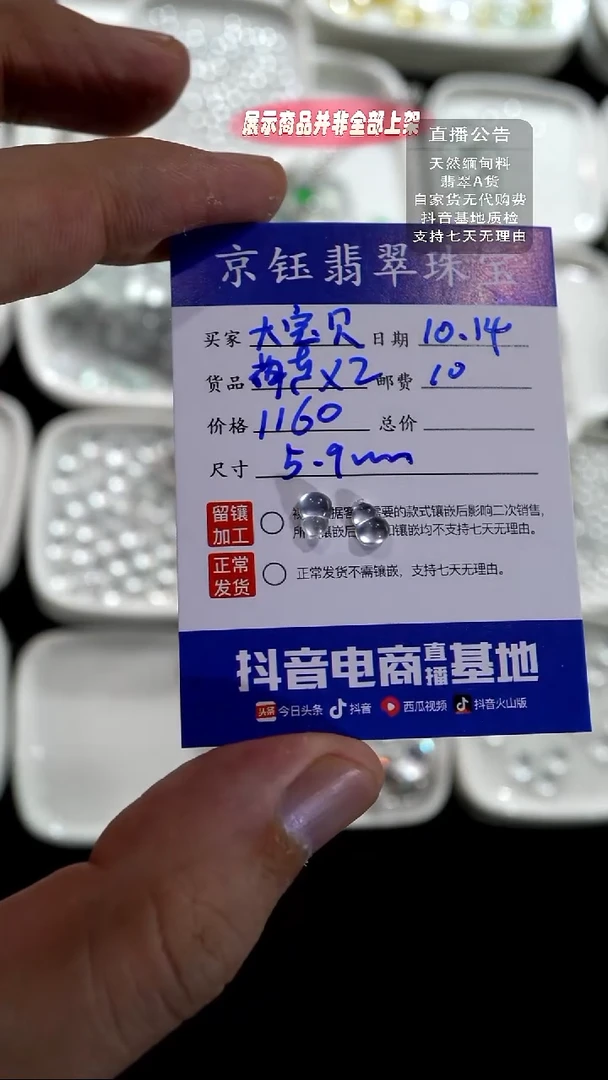 裸石翡翠大*贝裸石葫芦
