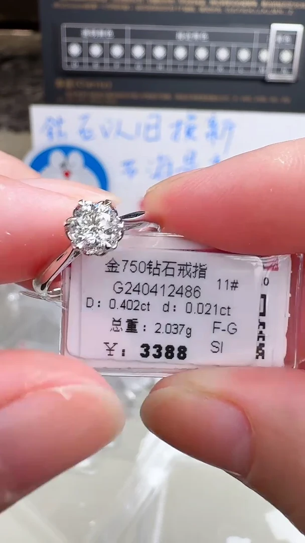 【闪购商品】钻石戒指/指环18K金镶嵌戒指