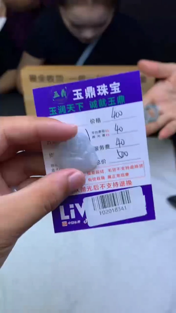 未镶嵌定制翡翠往***aF02018341