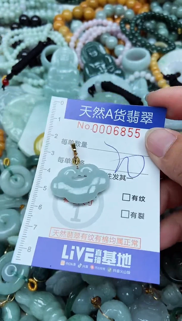 翡翠未镶嵌吊坠(不含链)翡翠