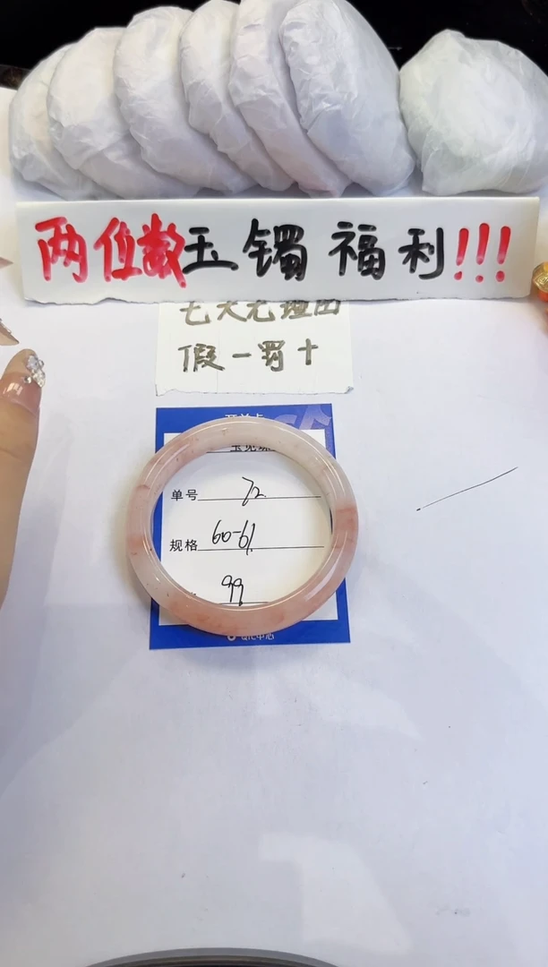 未镶嵌手镯石英质玉（金丝玉）72