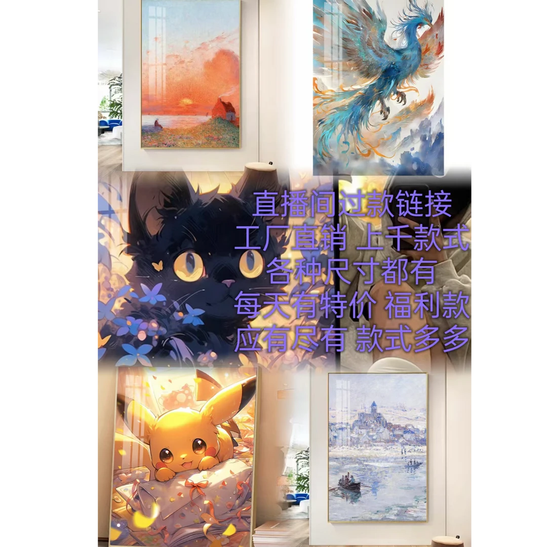 工厂清仓孤品钻石画 直播间过款链接 特价处理 【下单备注编码】
