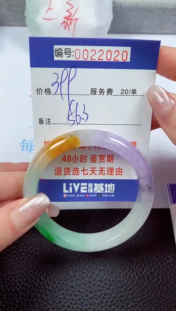 【闪购商品】拍下以实物为准00022020