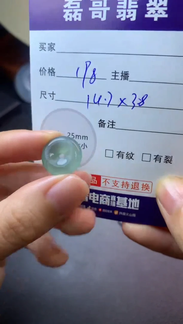 定制翡翠未镶嵌毛货