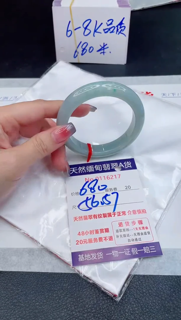 未镶嵌手镯翡翠680.00