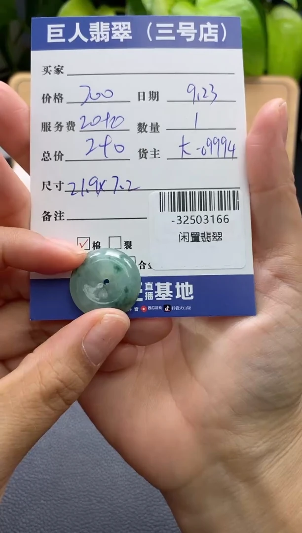颈饰未镶嵌翡翠多人-32503166