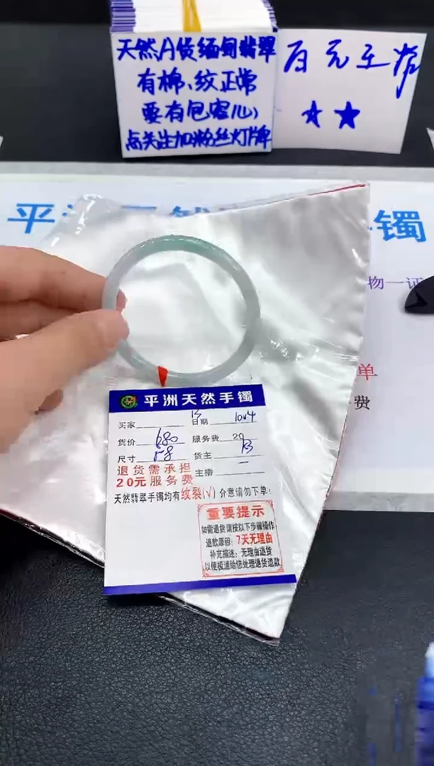 未镶嵌手镯翡翠1