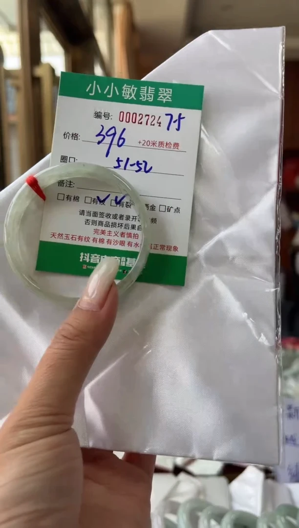 翡翠手镯未镶嵌A货手镯