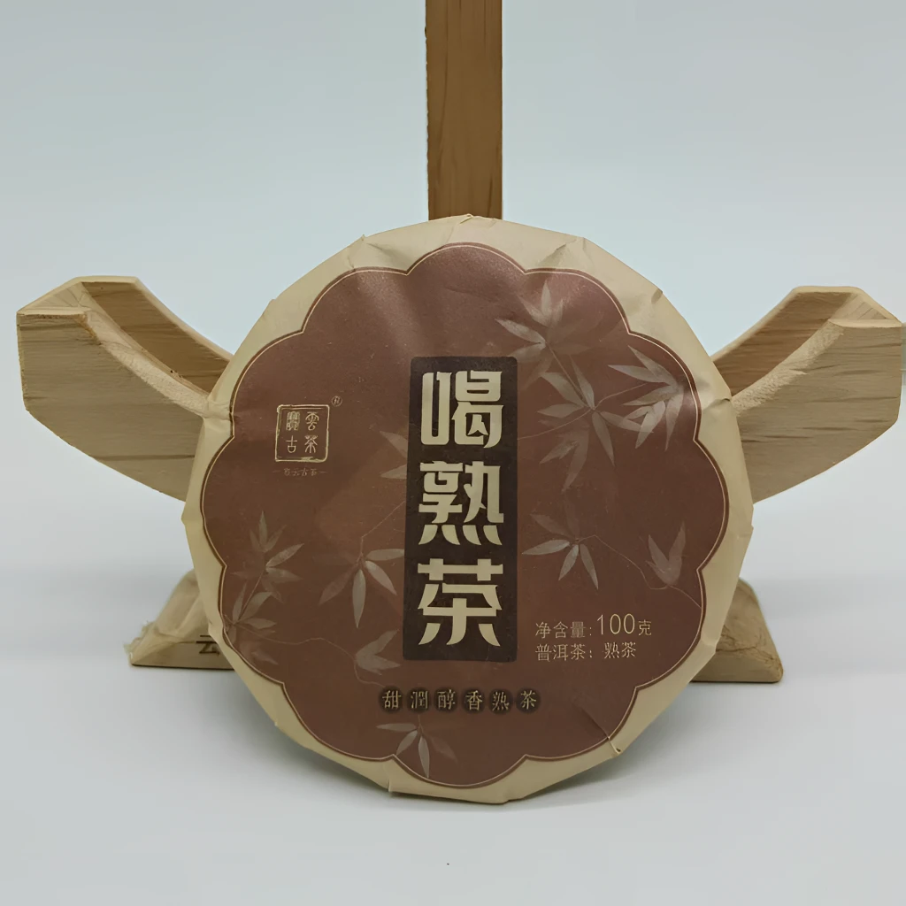 2025【喝熟茶】普洱茶（熟茶）100克/饼
