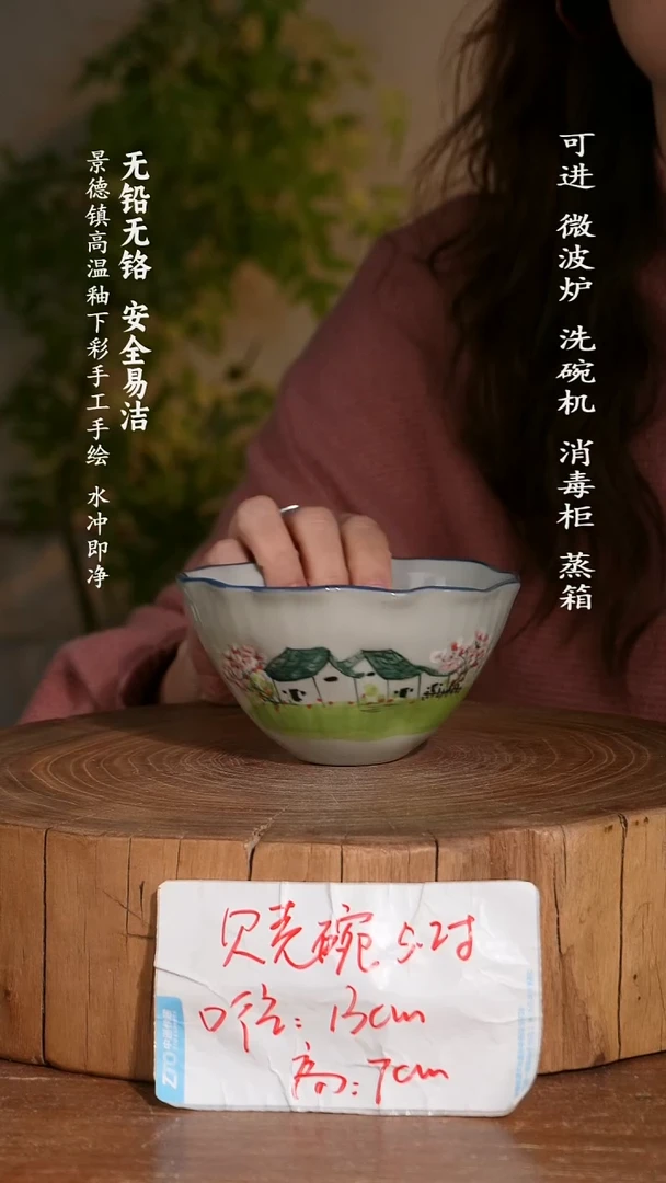 碗陶瓷景德镇高温瓷釉下彩手绘陶瓷
