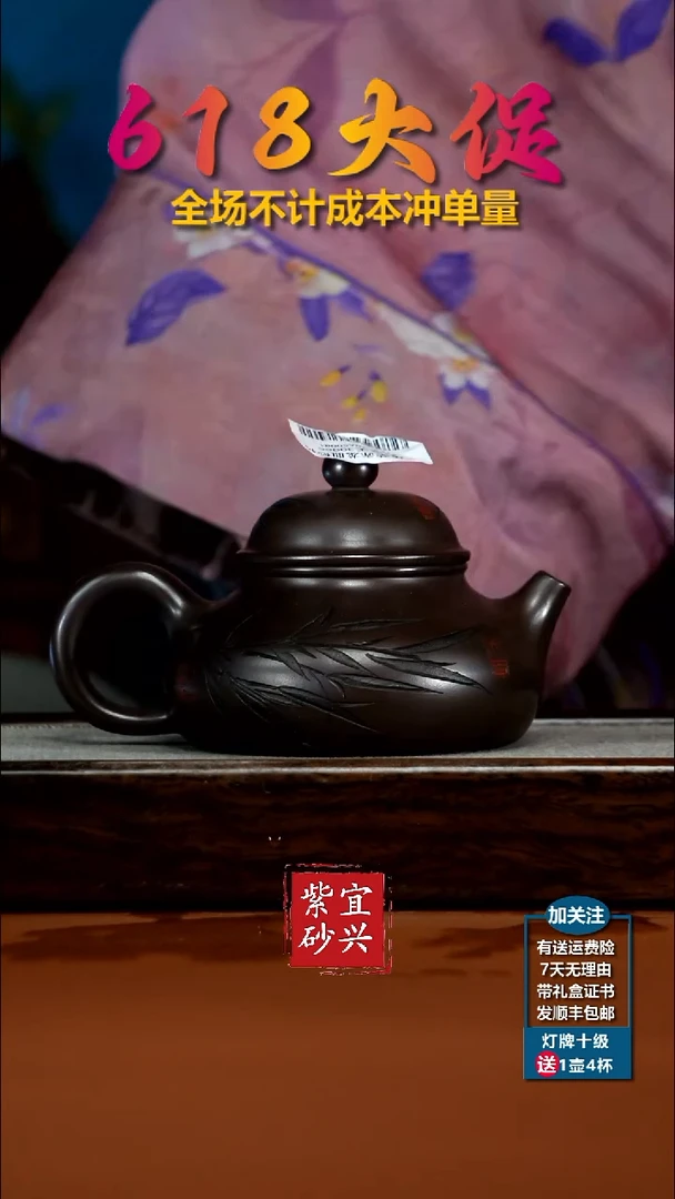 茶壶紫砂李传荣赤龙血砂竹刻容天300cc