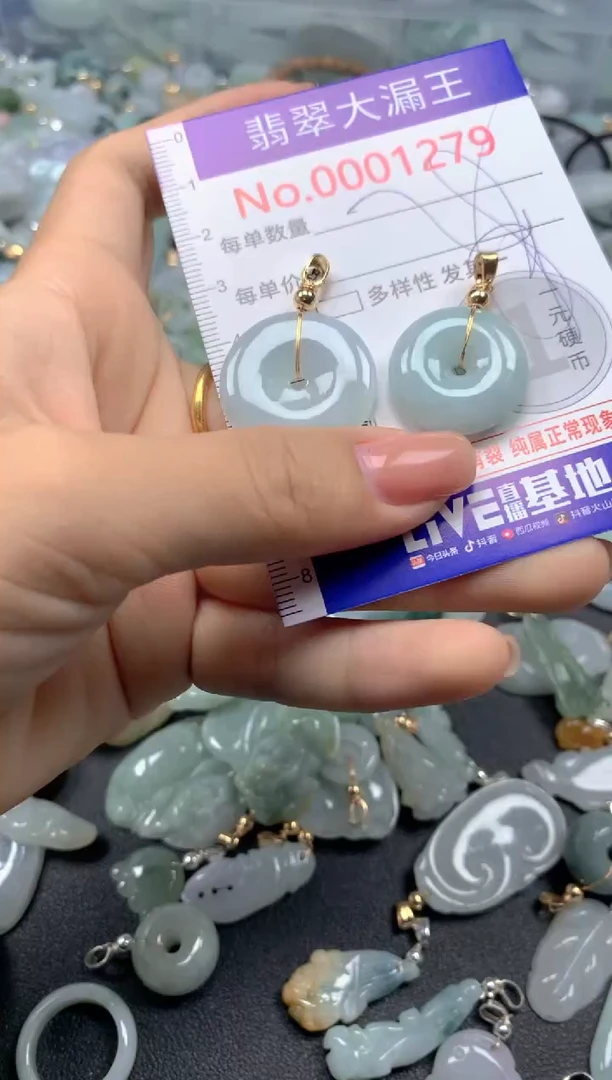 颈饰未镶嵌翡翠1279