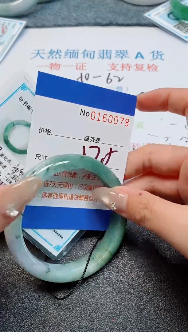 未镶嵌手镯翡翠天然缅甸翡翠160078