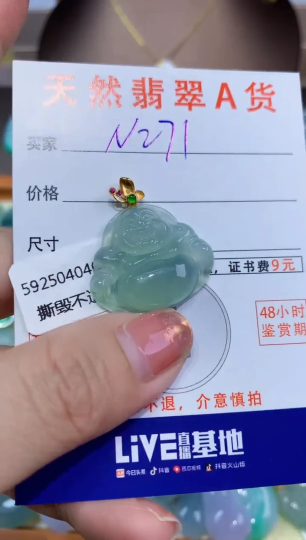 翡翠18K金镶嵌颈饰天然翡翠挂件