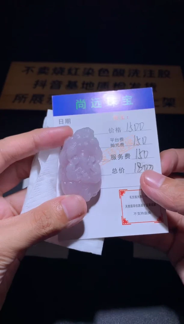 未镶嵌定制翡翠毛货-不退不换