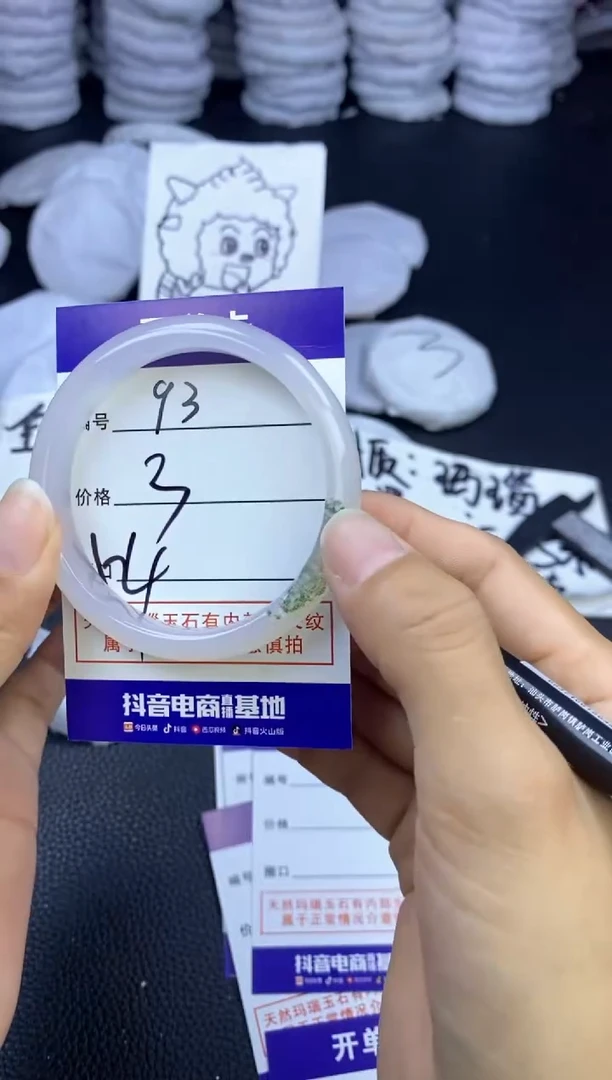 玛瑙/玉髓手镯未镶嵌93