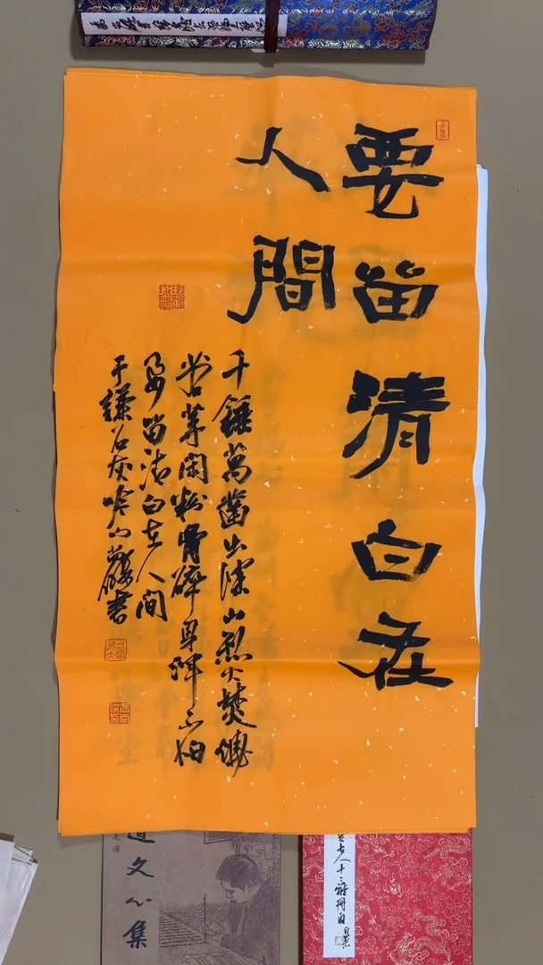 书法冯尚杰老师福利