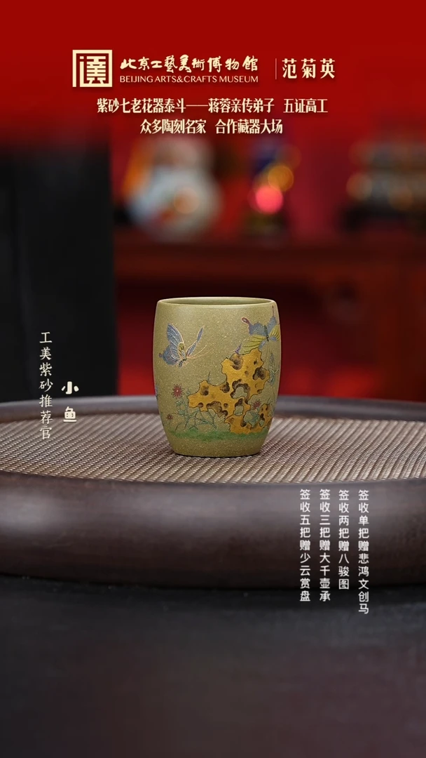 【闪购商品】紫砂茶壶国企品牌 陶茶溯源 01