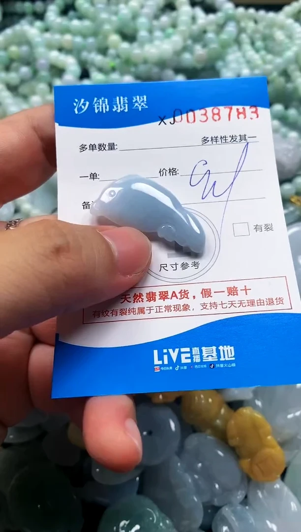 颈饰未镶嵌翡翠闪购商品0038783