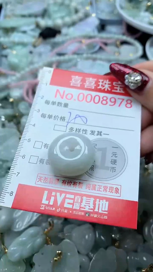 吊坠(不含链)未镶嵌翡翠8978