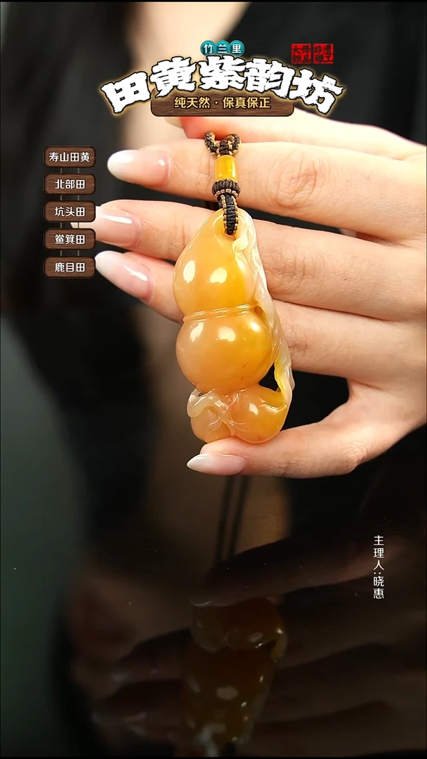 田黄石Δ****υ北部田黄挂件+