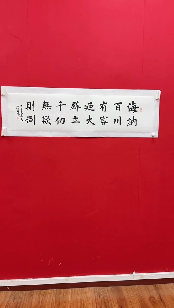 国画z天津人美-李强书法4平尺