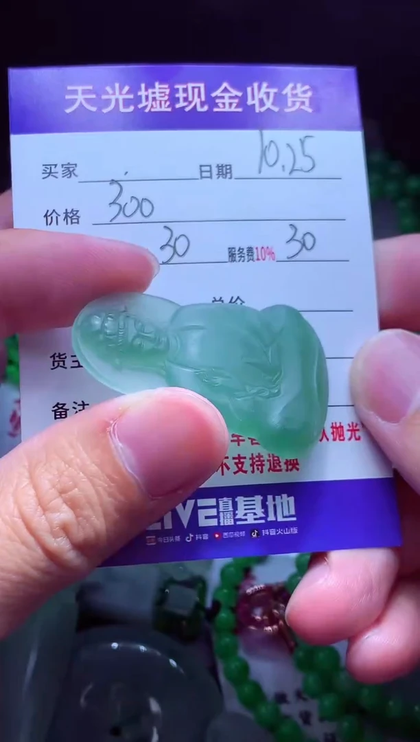 未镶嵌定制翡翠?****✨翡翠毛货定制567167